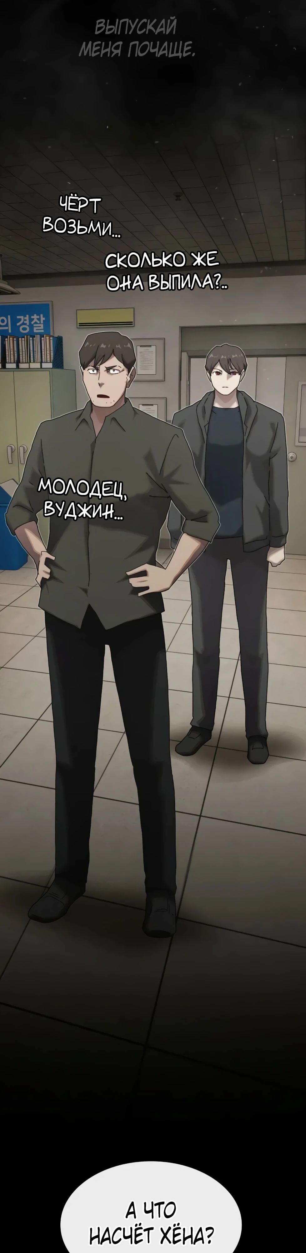 Манга Гений, читающий мир - Глава 40 Страница 51