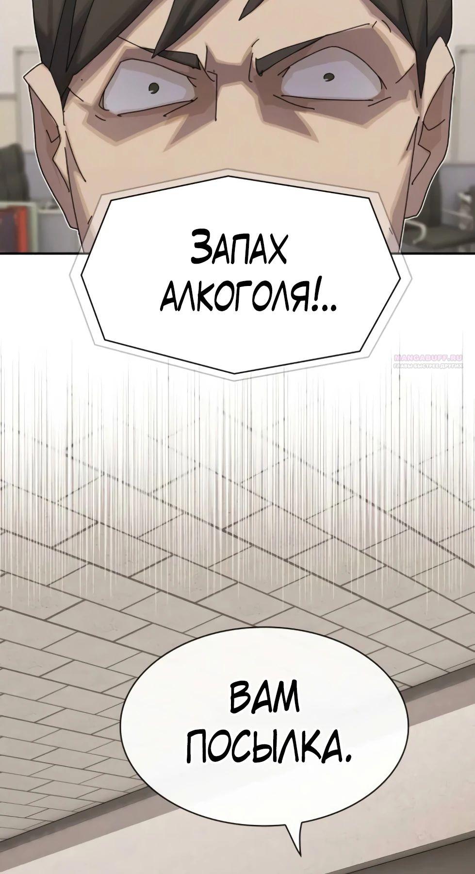 Манга Гений, читающий мир - Глава 40 Страница 42