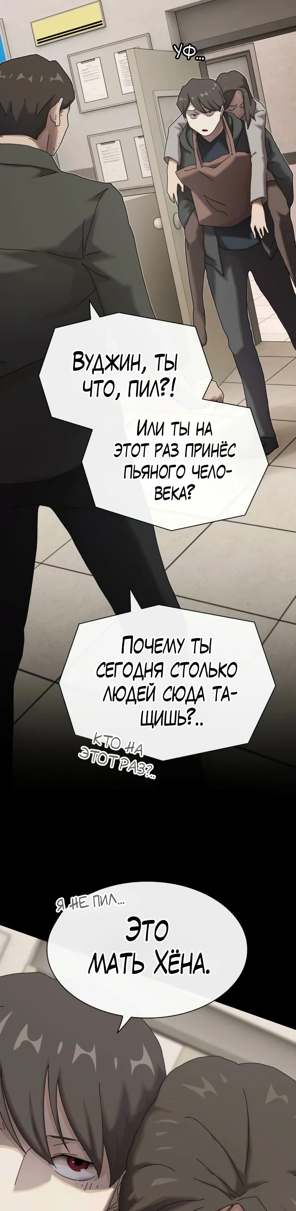 Манга Гений, читающий мир - Глава 40 Страница 43