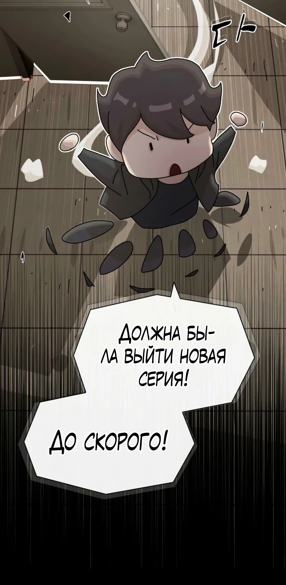 Манга Гений, читающий мир - Глава 40 Страница 59