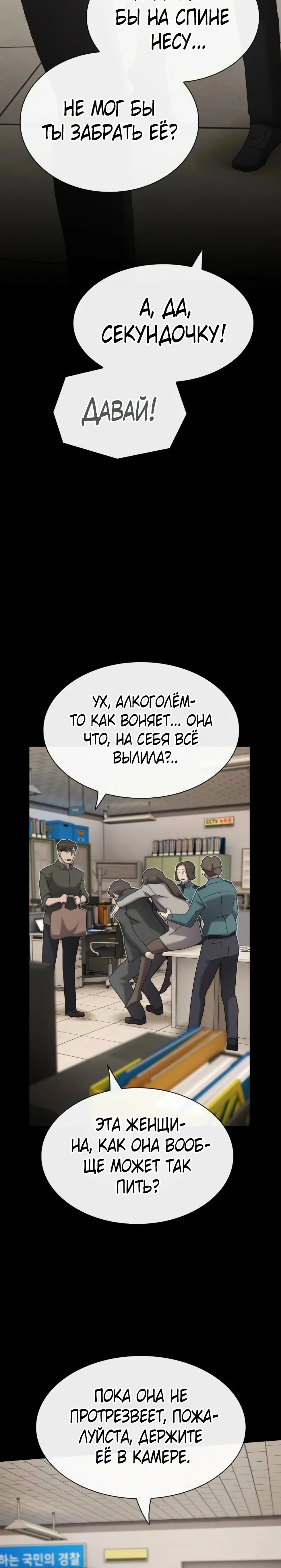 Манга Гений, читающий мир - Глава 40 Страница 47