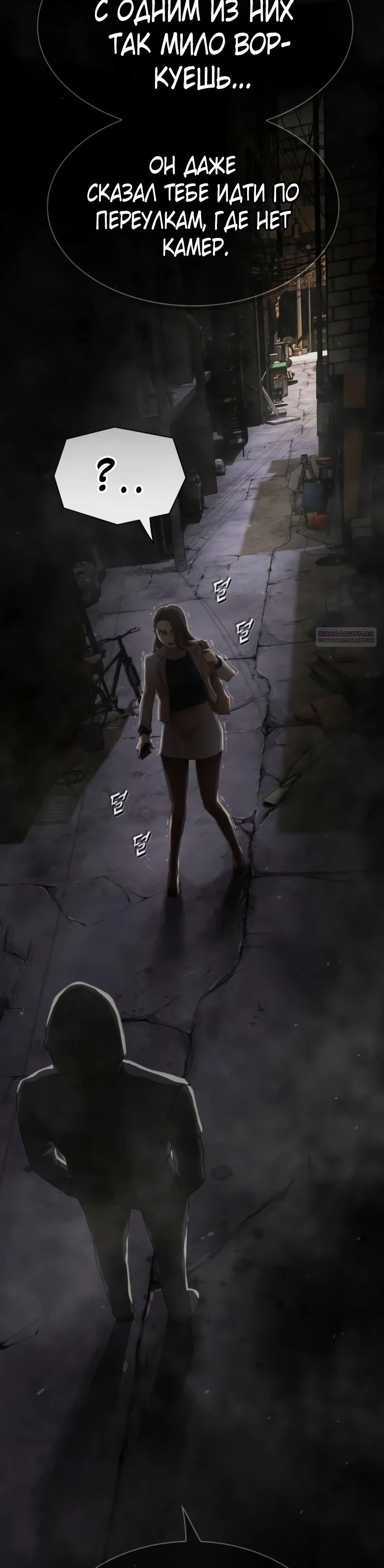 Манга Гений, читающий мир - Глава 40 Страница 2