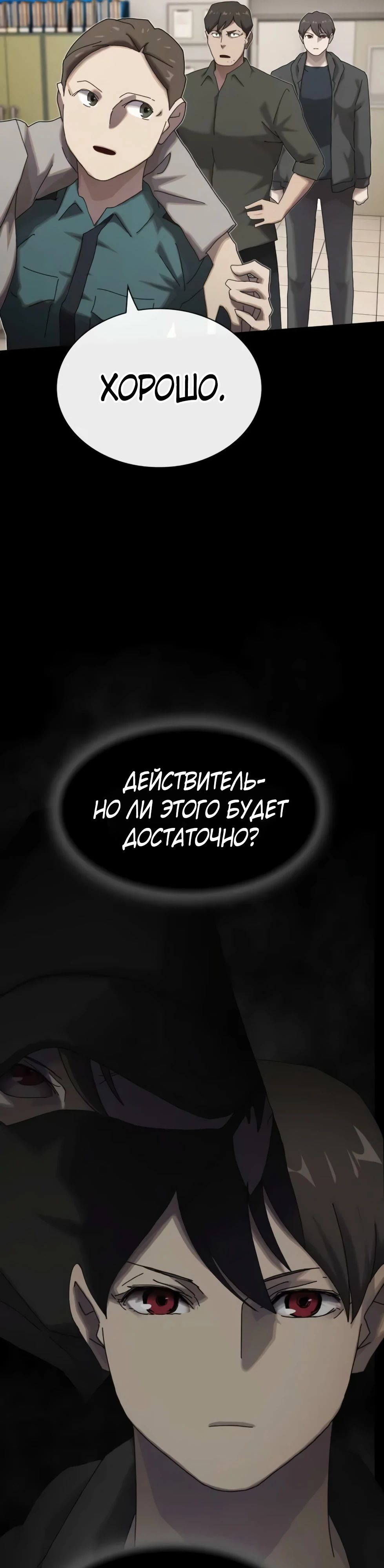 Манга Гений, читающий мир - Глава 40 Страница 48