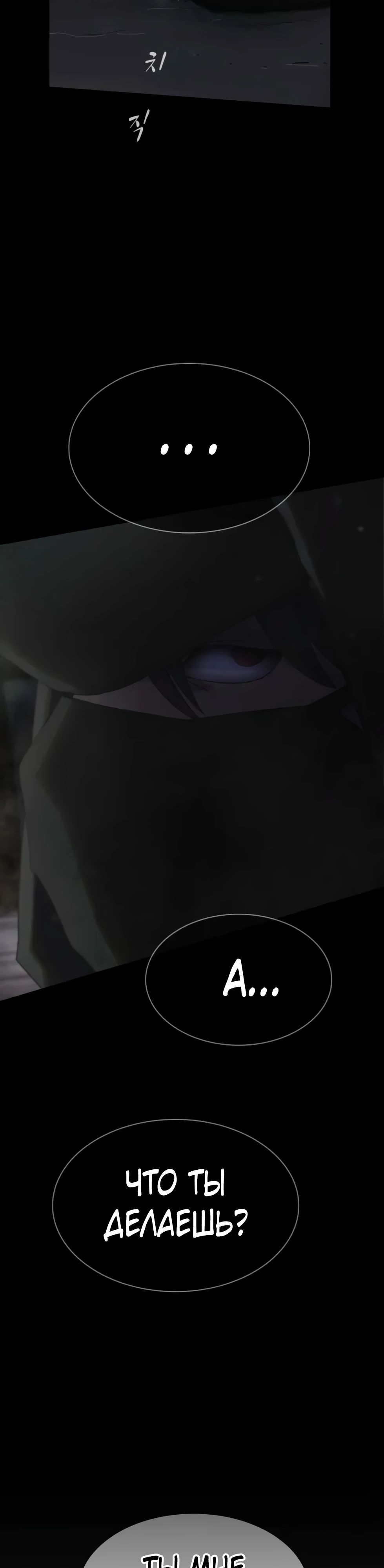 Манга Гений, читающий мир - Глава 40 Страница 33