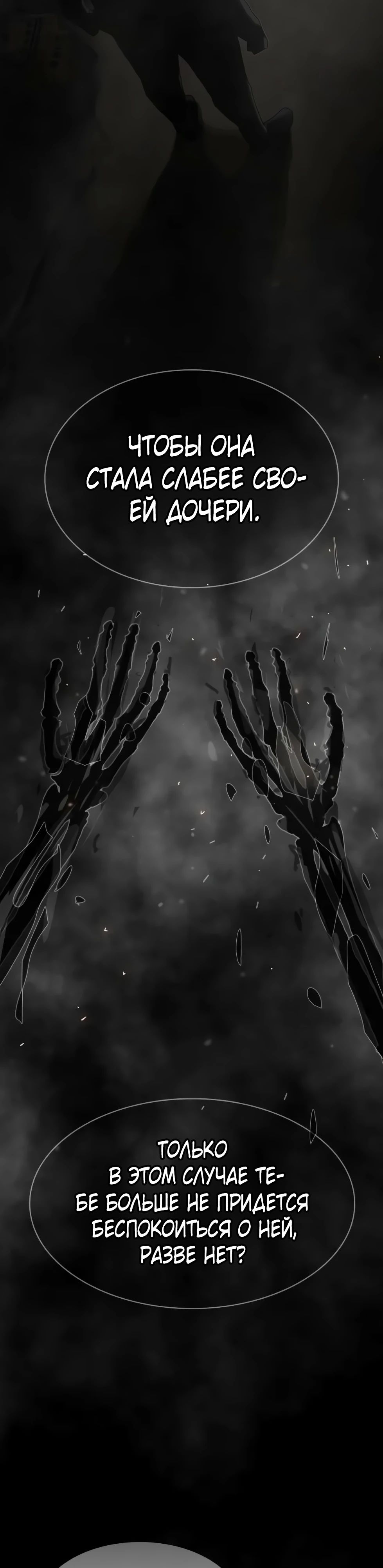 Манга Гений, читающий мир - Глава 40 Страница 37