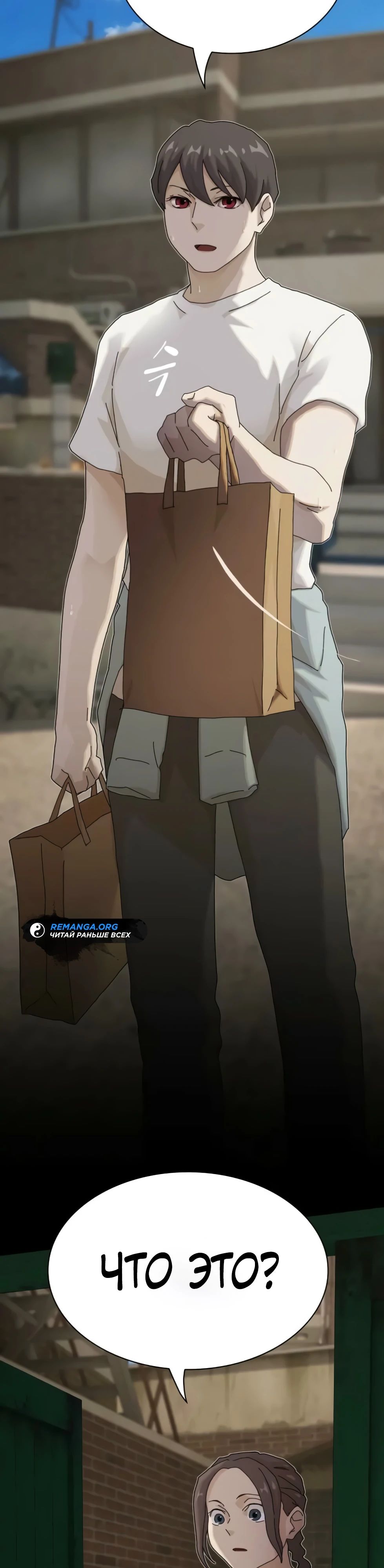 Манга Гений, читающий мир - Глава 40 Страница 83