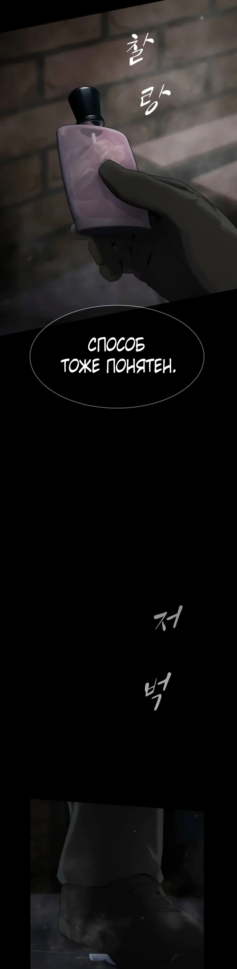 Манга Гений, читающий мир - Глава 40 Страница 32