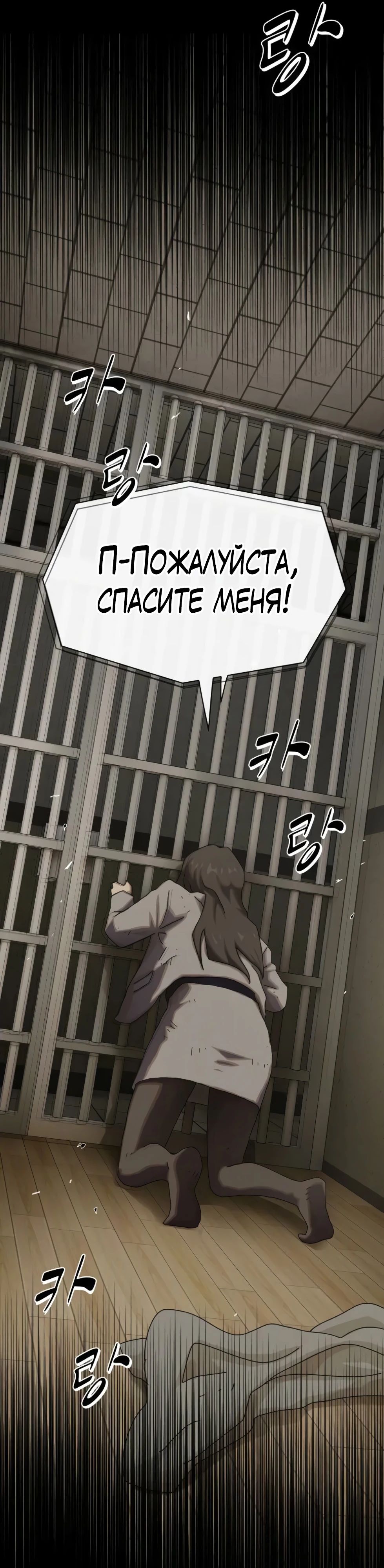 Манга Гений, читающий мир - Глава 40 Страница 65