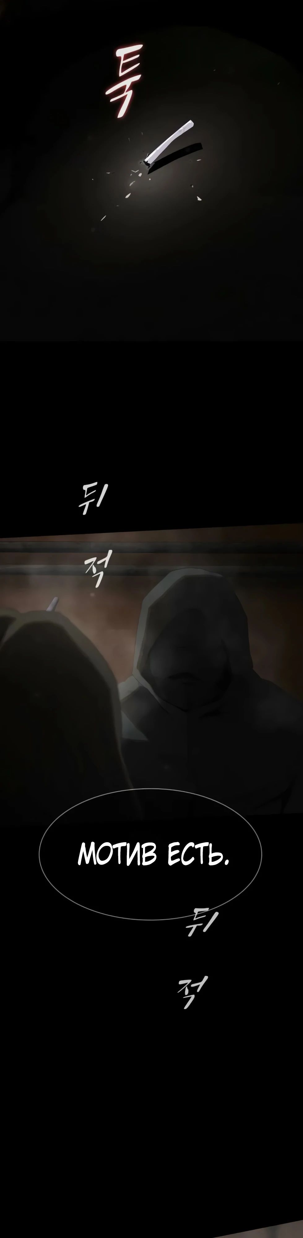 Манга Гений, читающий мир - Глава 40 Страница 31