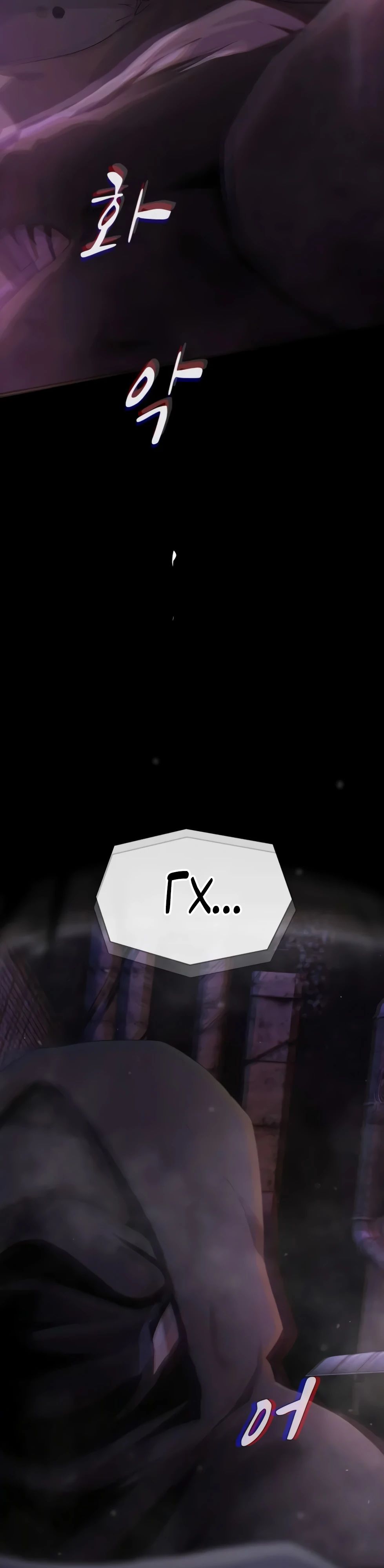 Манга Гений, читающий мир - Глава 40 Страница 11