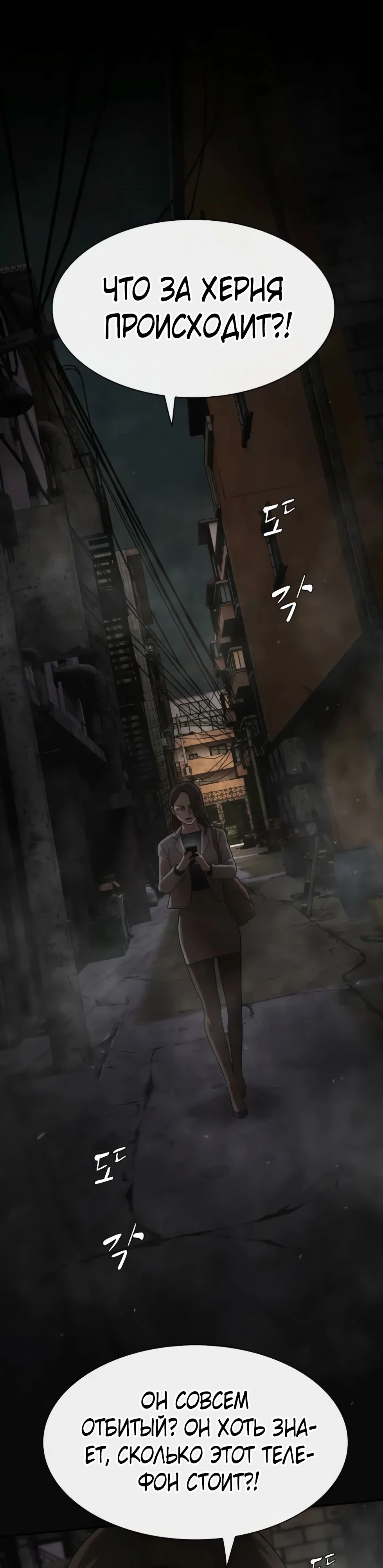 Манга Гений, читающий мир - Глава 39 Страница 67