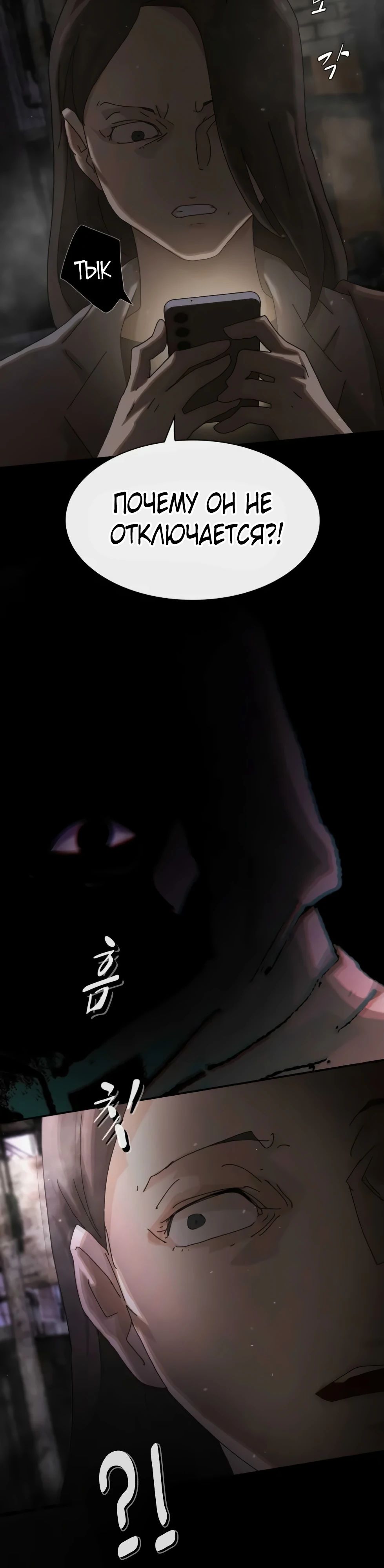 Манга Гений, читающий мир - Глава 39 Страница 68