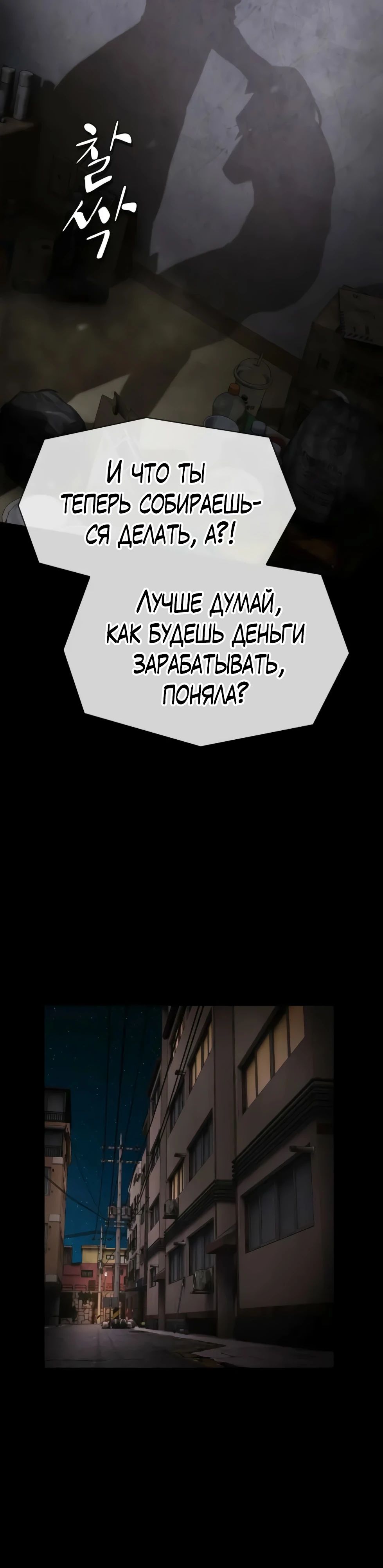 Манга Гений, читающий мир - Глава 39 Страница 27