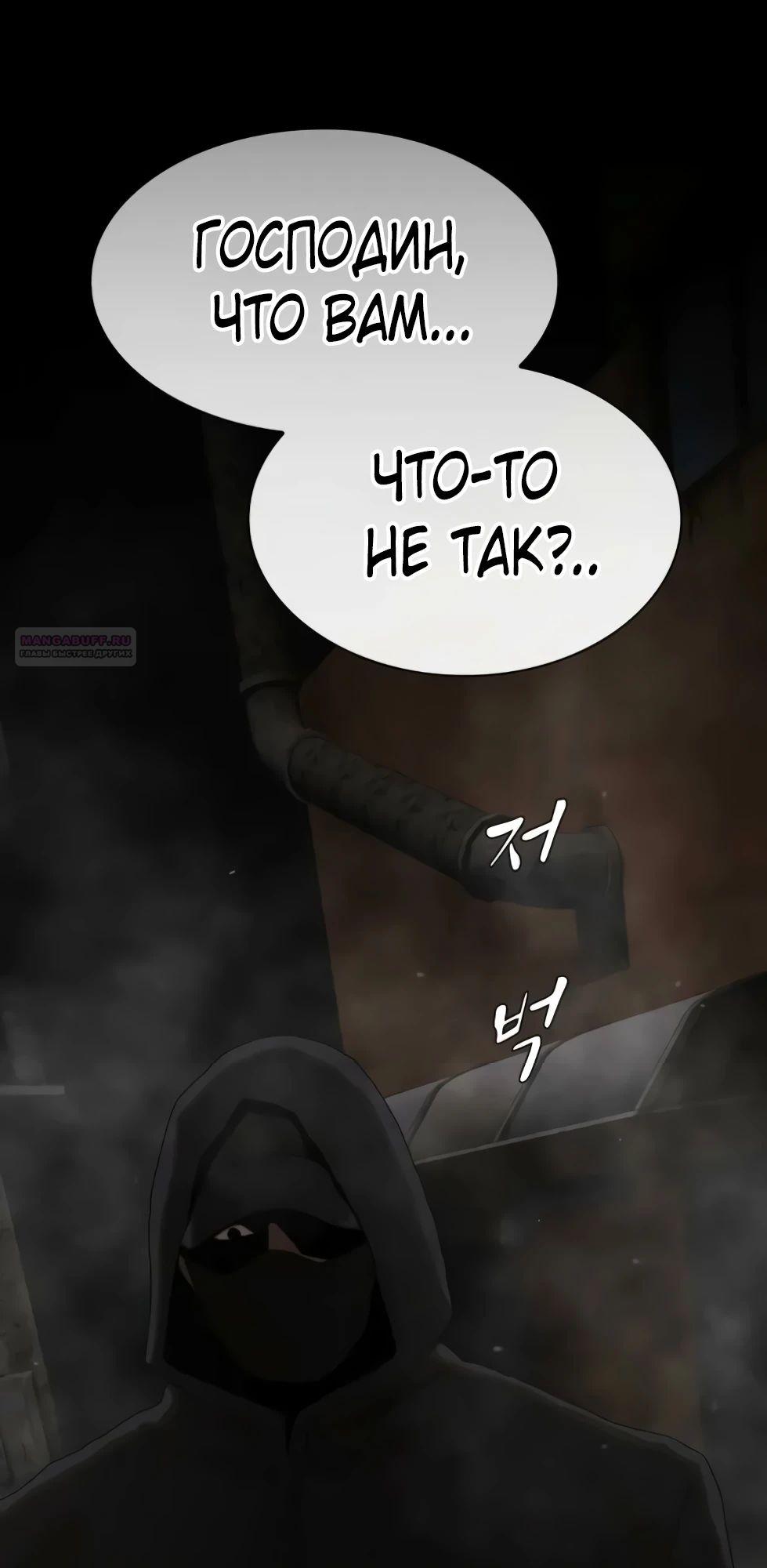 Манга Гений, читающий мир - Глава 39 Страница 70