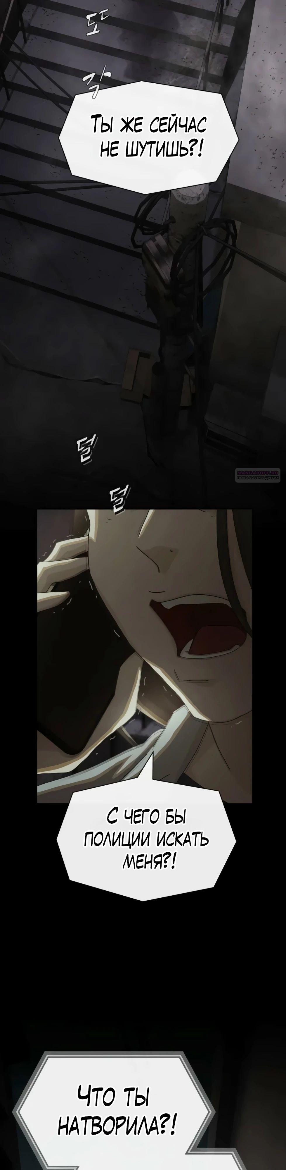 Манга Гений, читающий мир - Глава 39 Страница 62