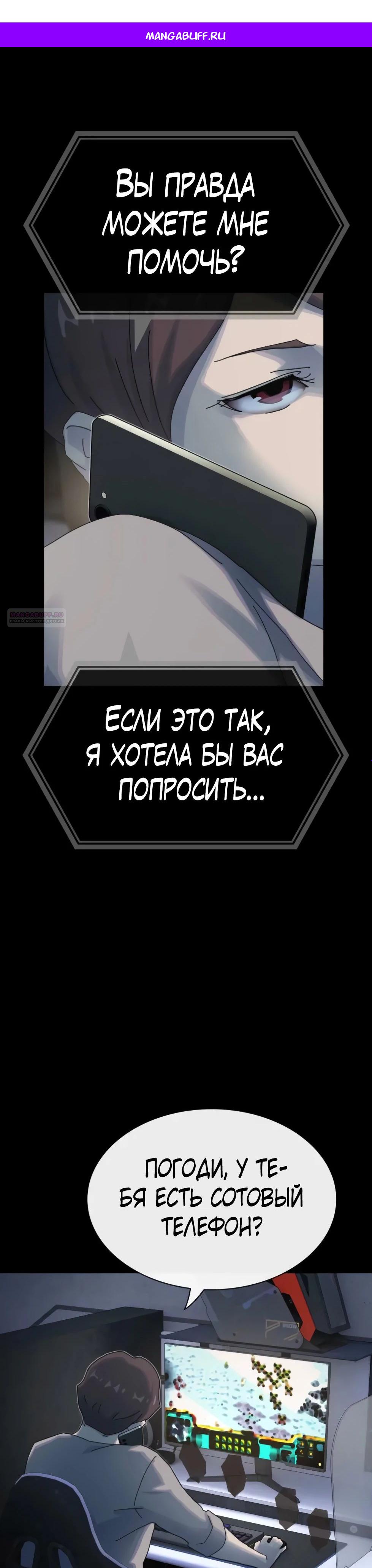 Манга Гений, читающий мир - Глава 39 Страница 1