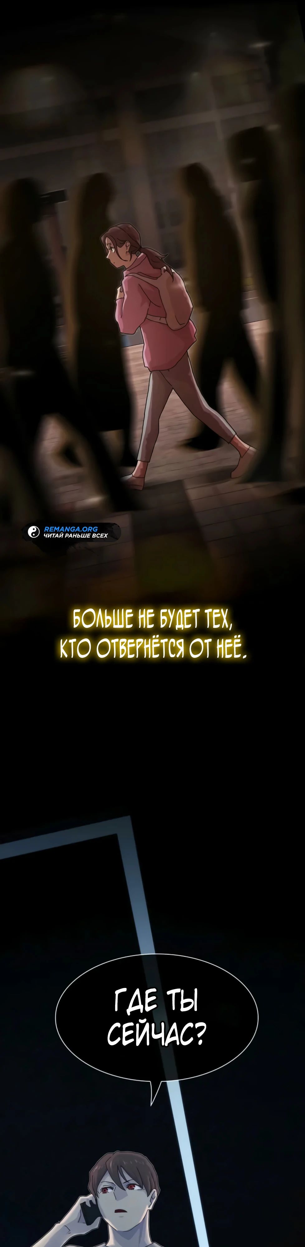 Манга Гений, читающий мир - Глава 39 Страница 4