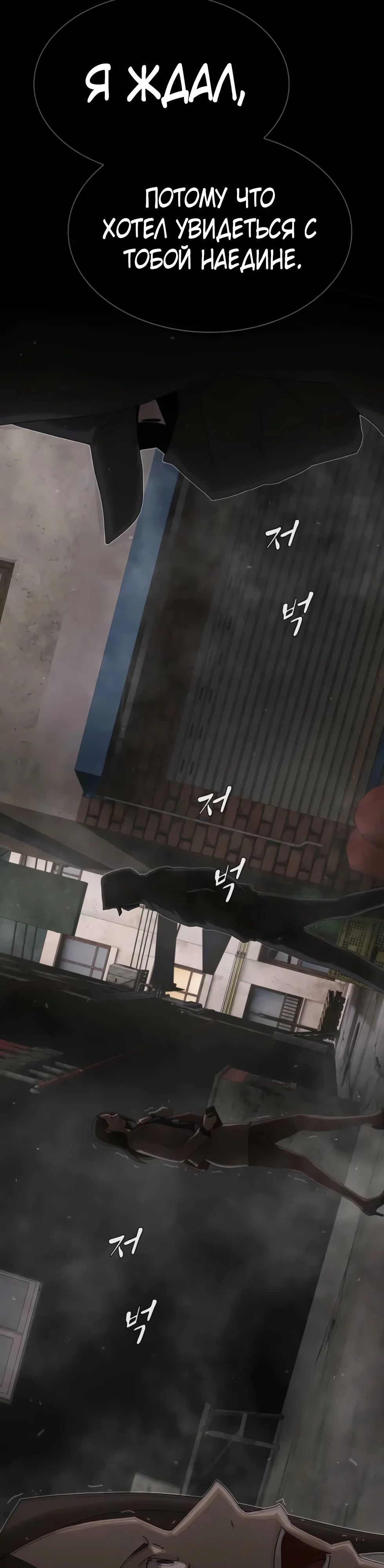 Манга Гений, читающий мир - Глава 39 Страница 77