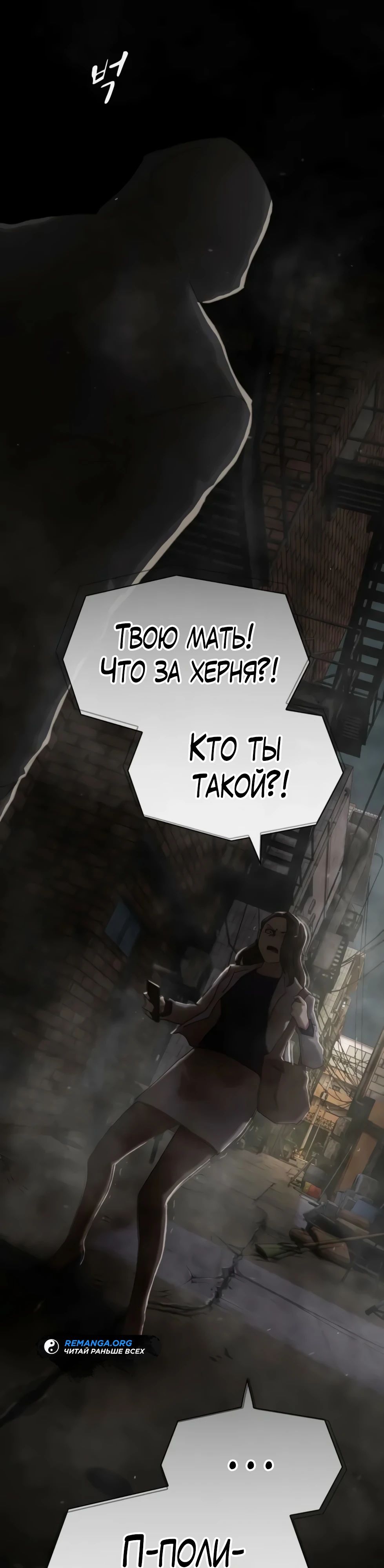 Манга Гений, читающий мир - Глава 39 Страница 73