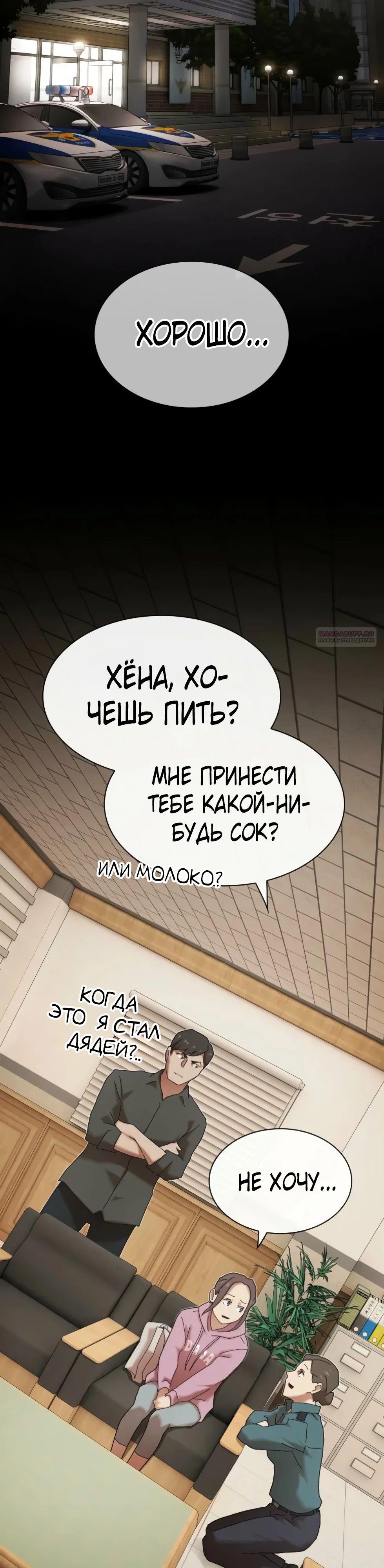 Манга Гений, читающий мир - Глава 39 Страница 54