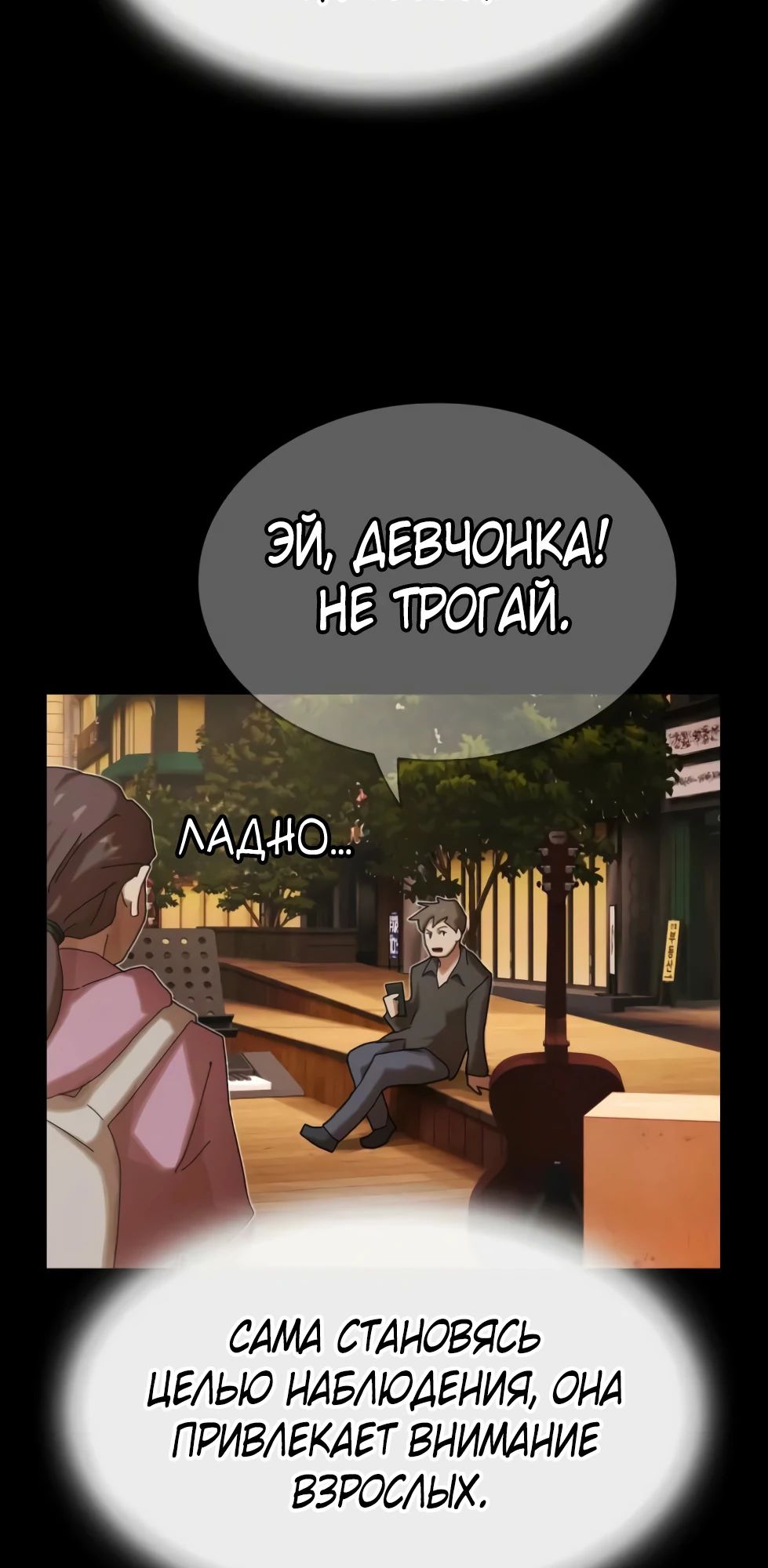 Манга Гений, читающий мир - Глава 39 Страница 12