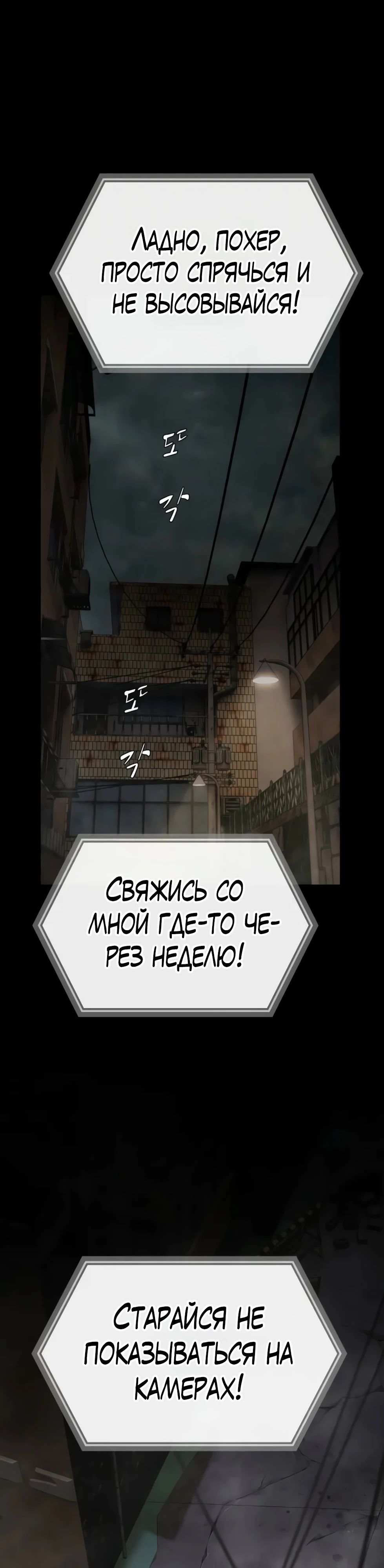 Манга Гений, читающий мир - Глава 39 Страница 65