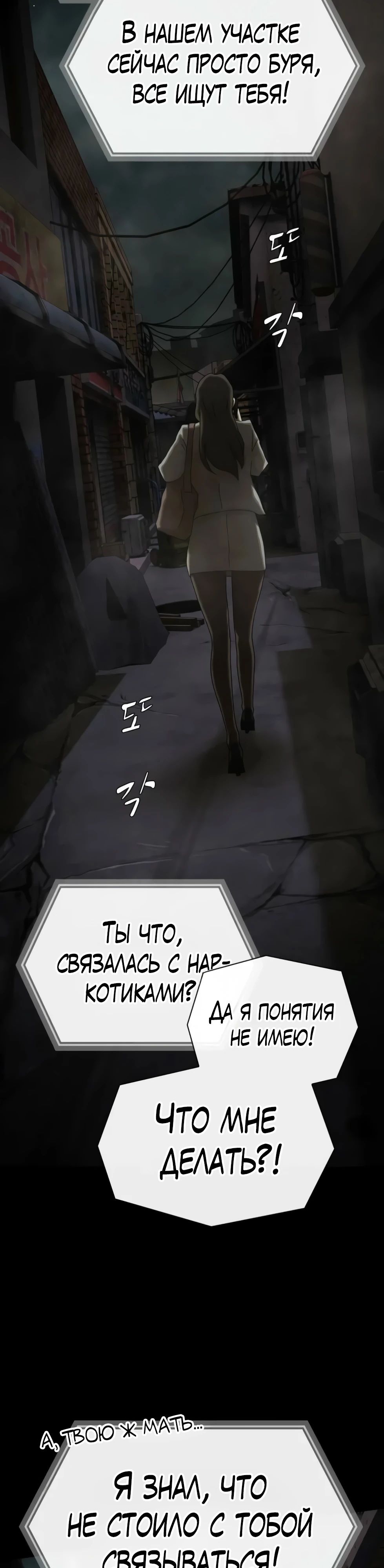 Манга Гений, читающий мир - Глава 39 Страница 63