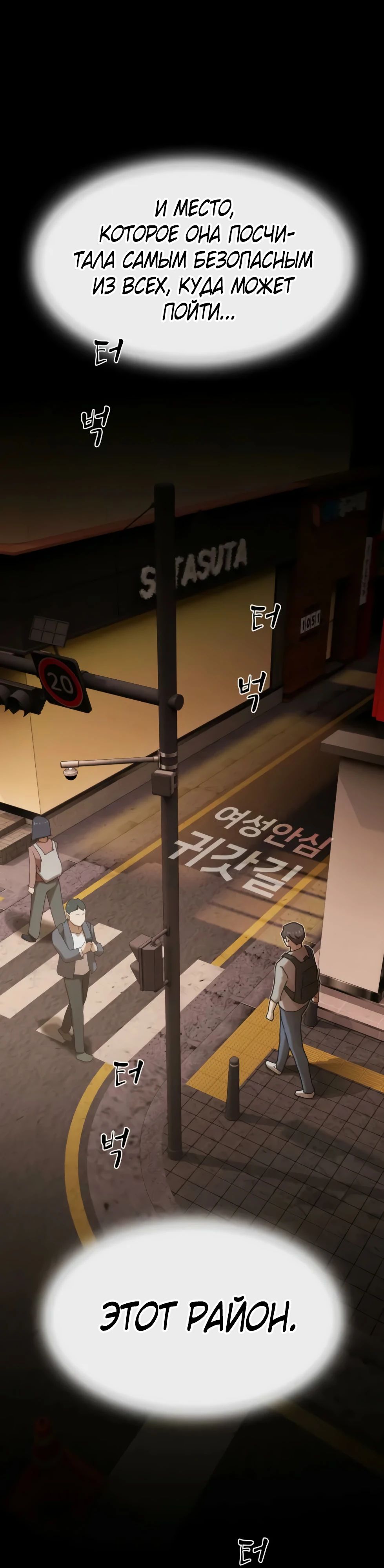 Манга Гений, читающий мир - Глава 39 Страница 8