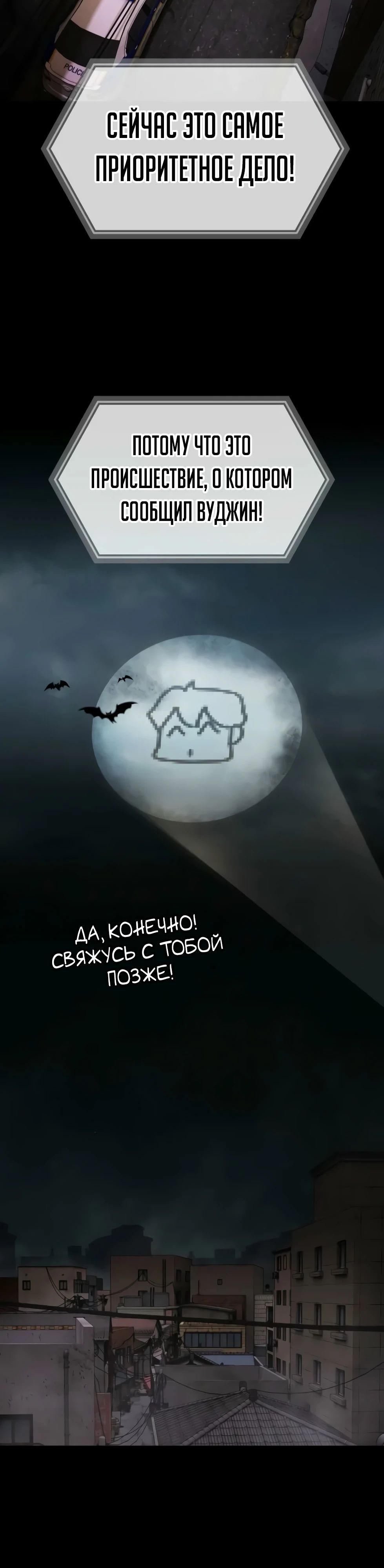 Манга Гений, читающий мир - Глава 39 Страница 60