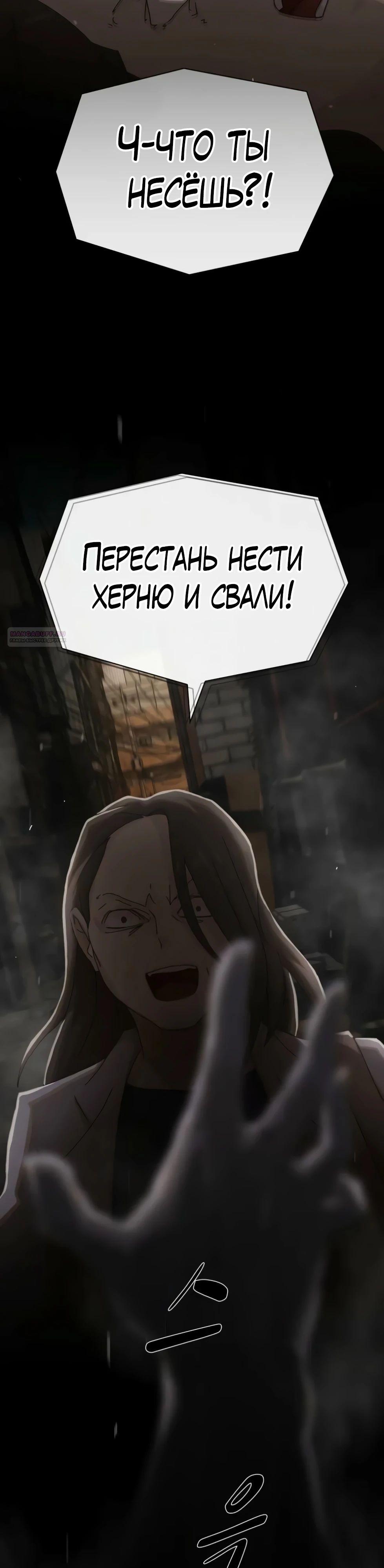 Манга Гений, читающий мир - Глава 39 Страница 78