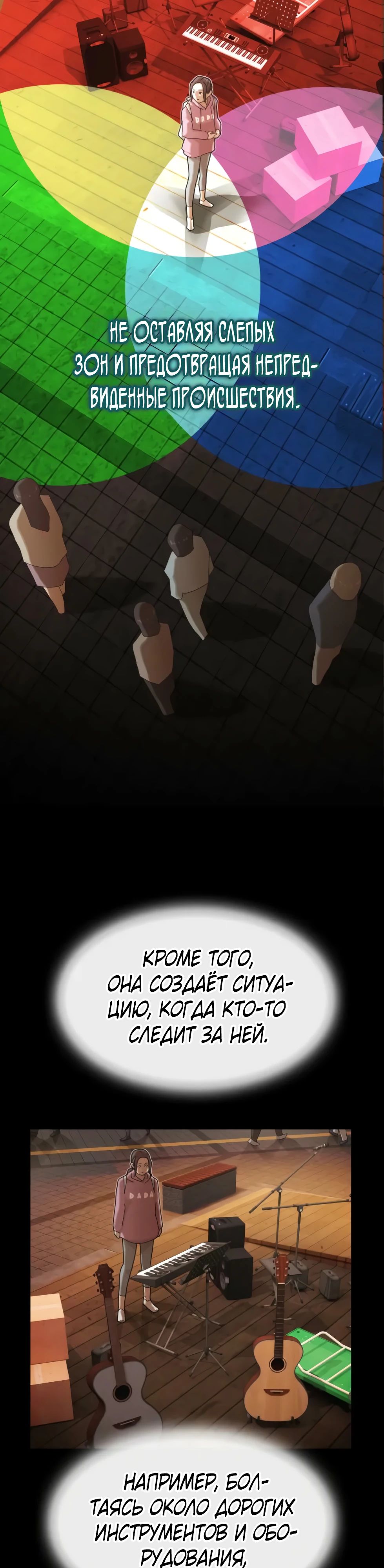 Манга Гений, читающий мир - Глава 39 Страница 11