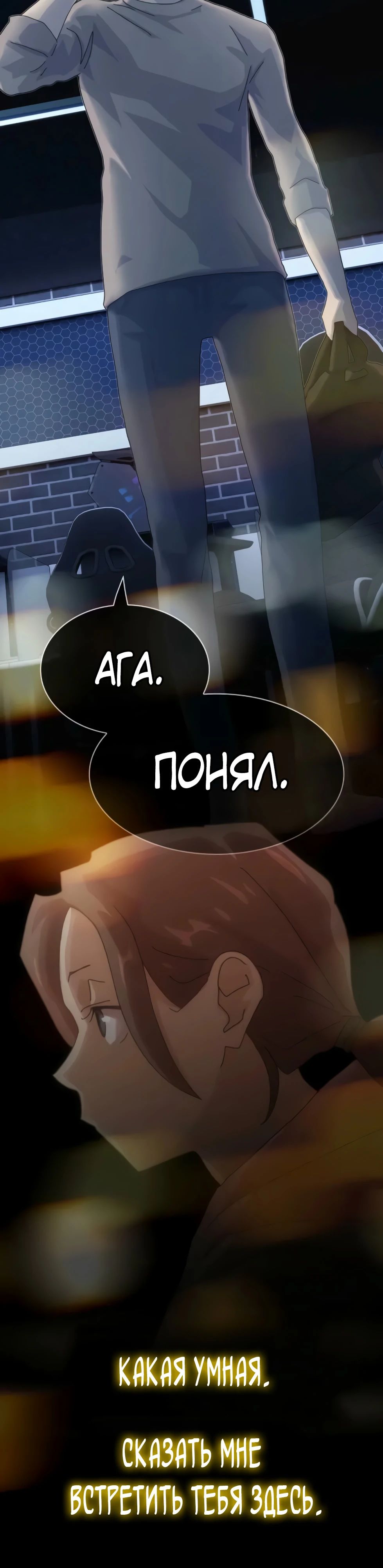 Манга Гений, читающий мир - Глава 39 Страница 5