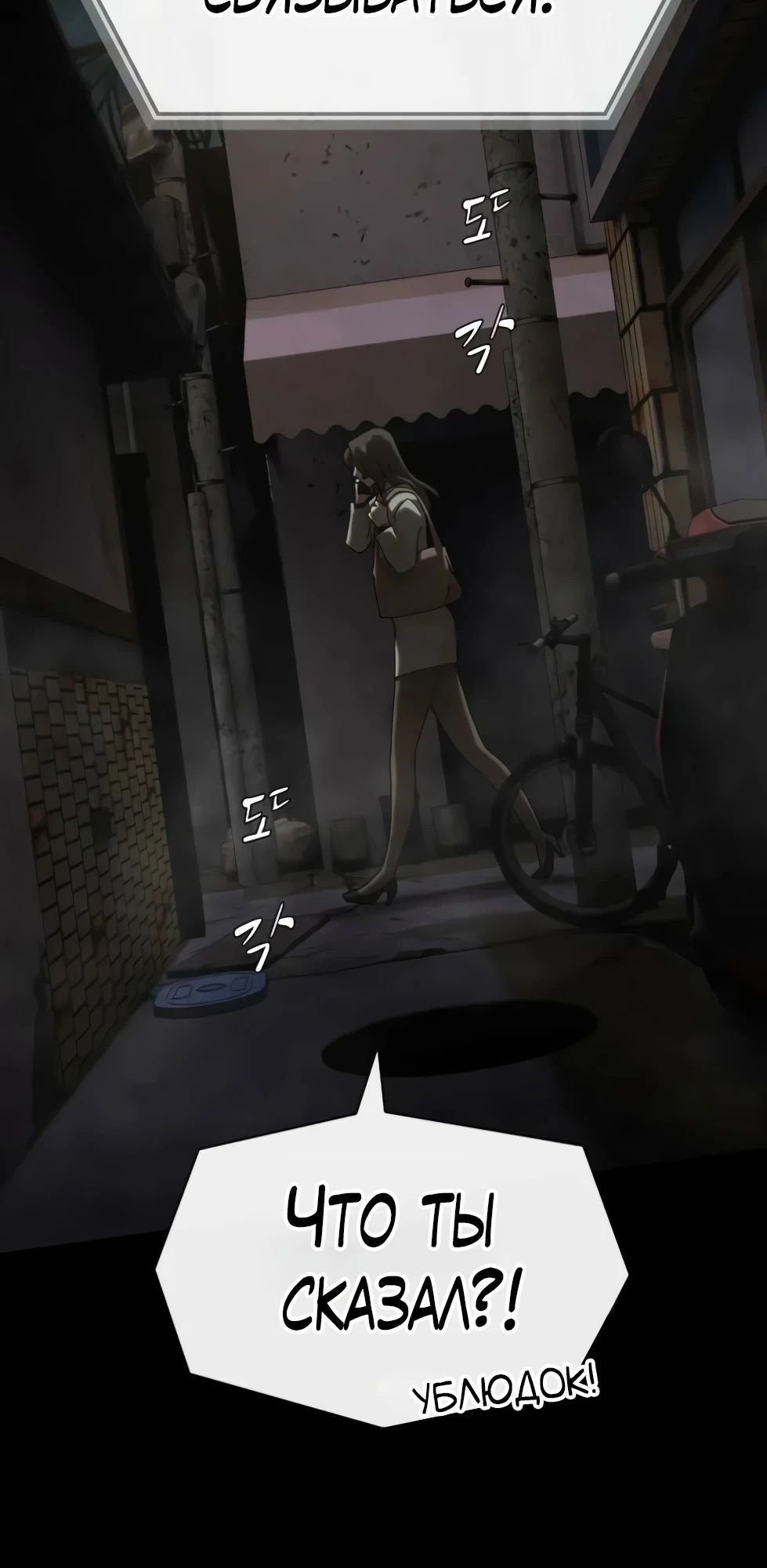 Манга Гений, читающий мир - Глава 39 Страница 64