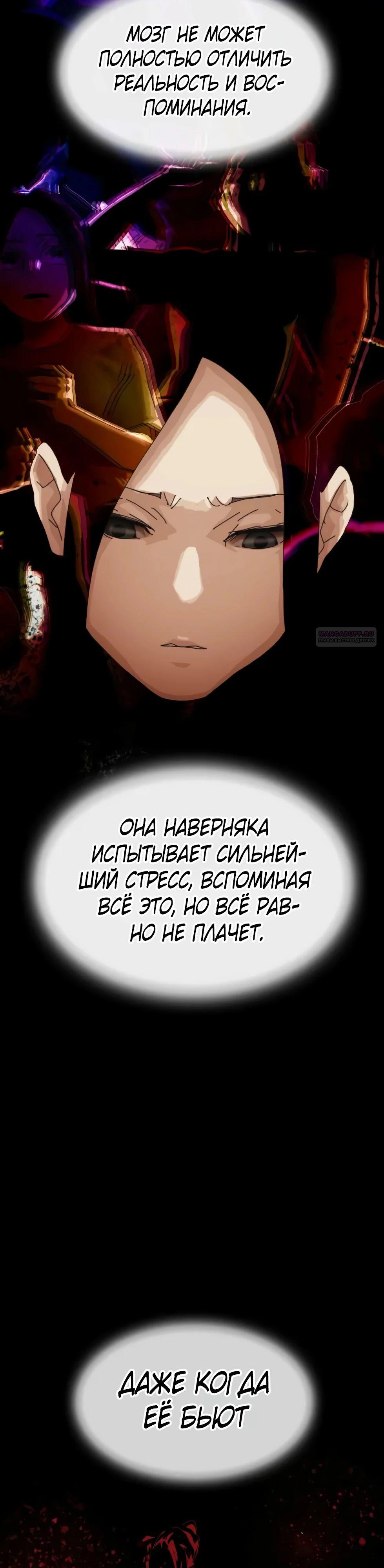 Манга Гений, читающий мир - Глава 39 Страница 34