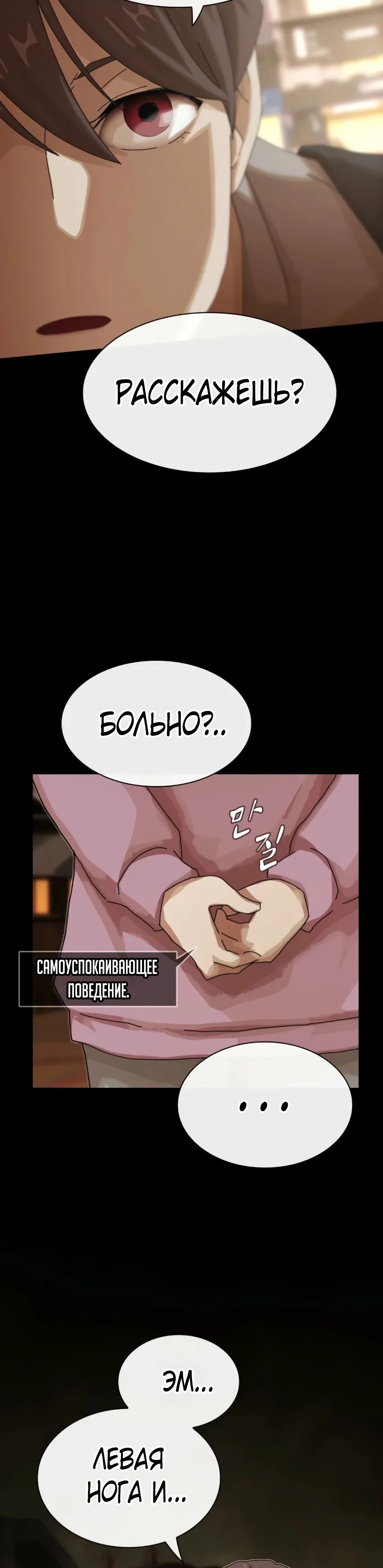 Манга Гений, читающий мир - Глава 39 Страница 44