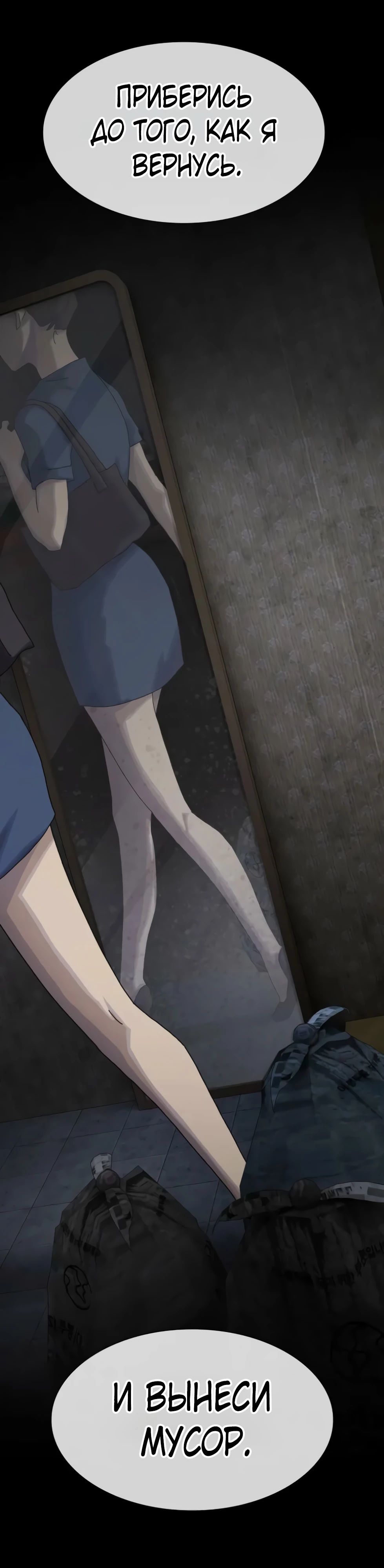 Манга Гений, читающий мир - Глава 39 Страница 28