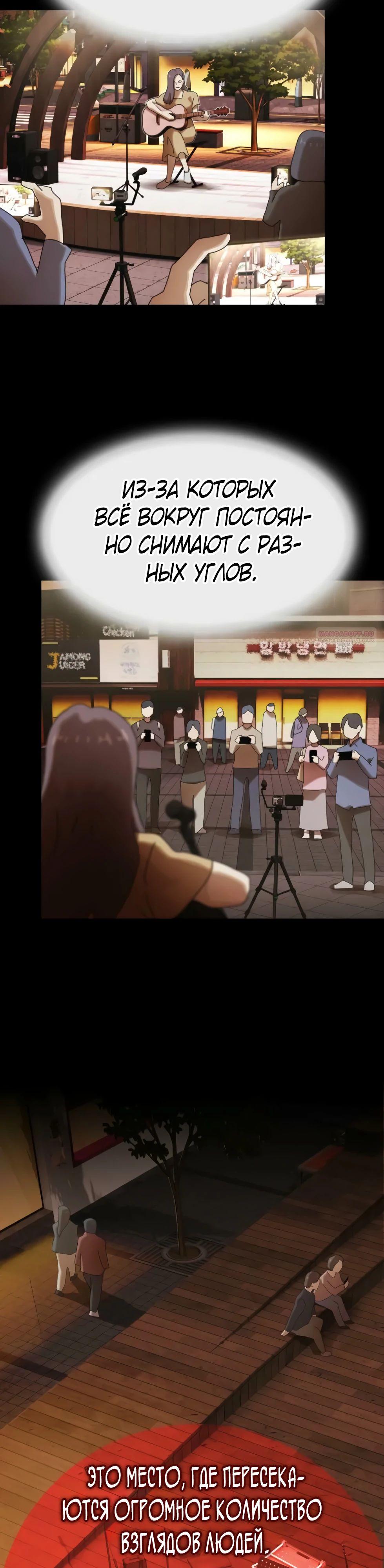 Манга Гений, читающий мир - Глава 39 Страница 10