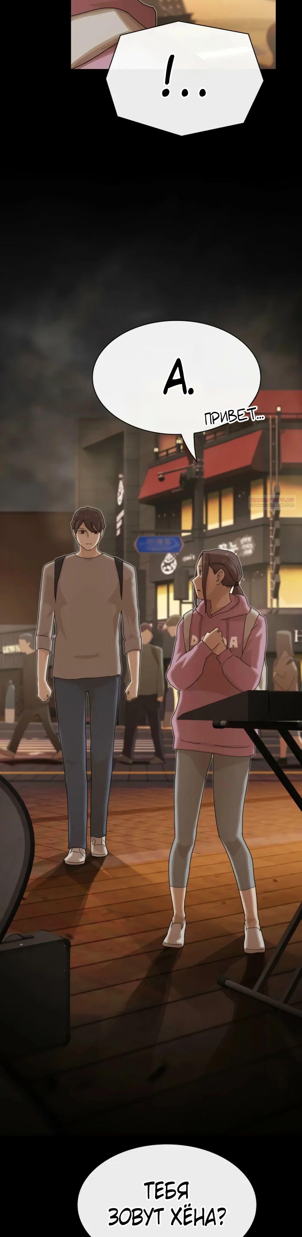 Манга Гений, читающий мир - Глава 39 Страница 14