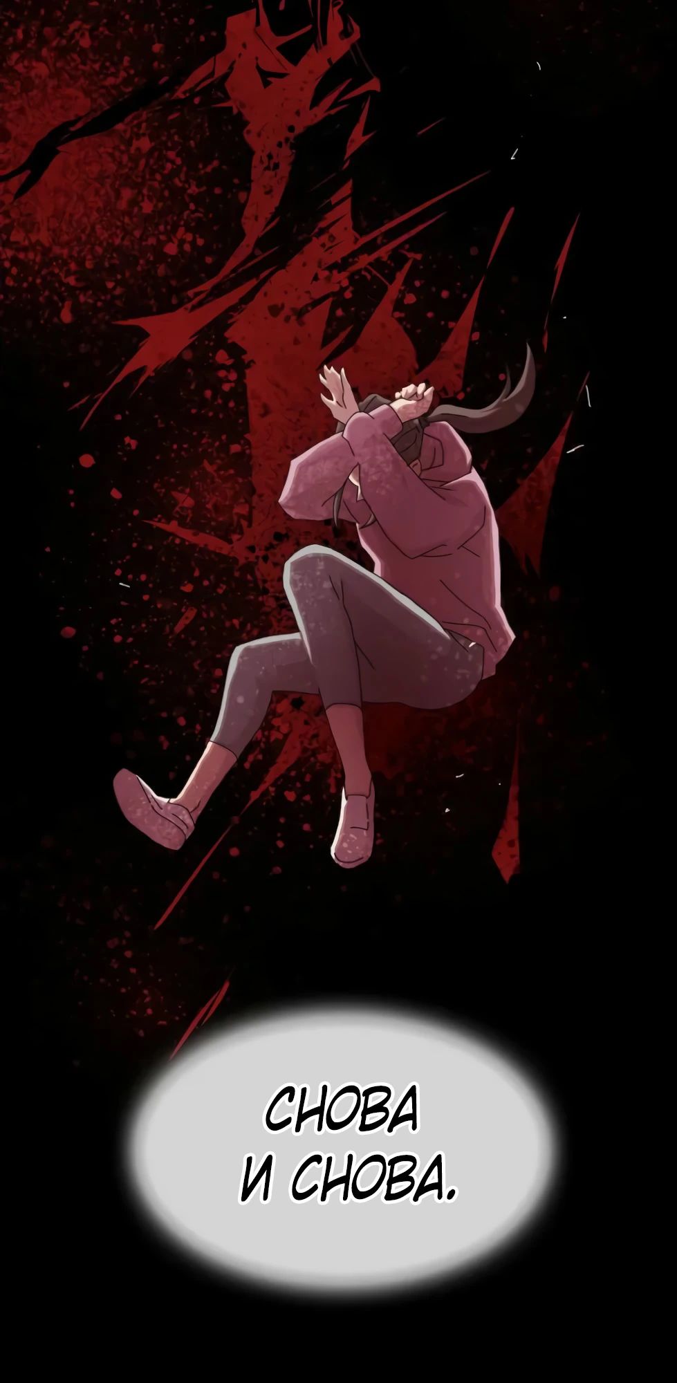 Манга Гений, читающий мир - Глава 39 Страница 35