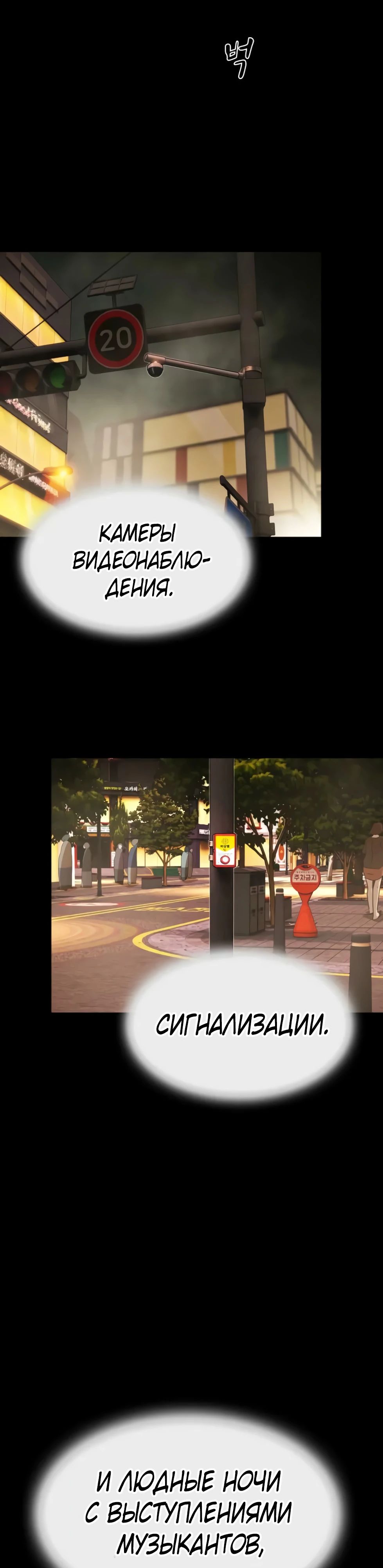 Манга Гений, читающий мир - Глава 39 Страница 9