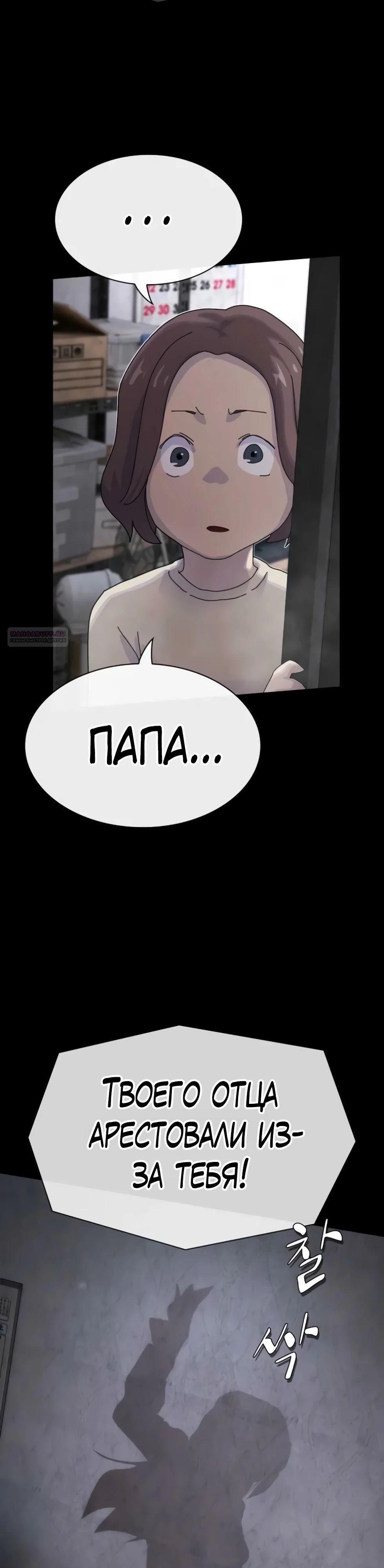 Манга Гений, читающий мир - Глава 39 Страница 26