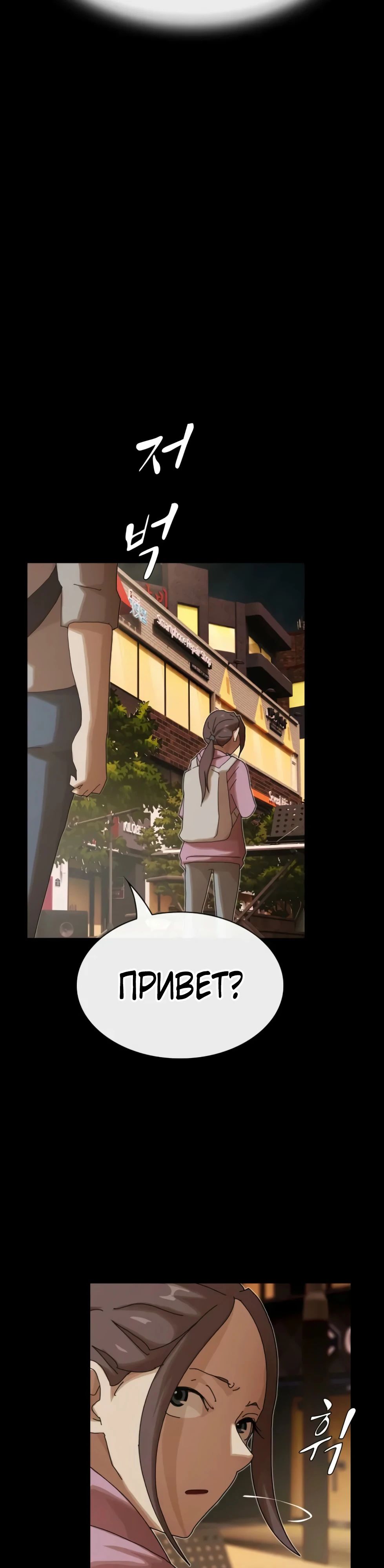 Манга Гений, читающий мир - Глава 39 Страница 13