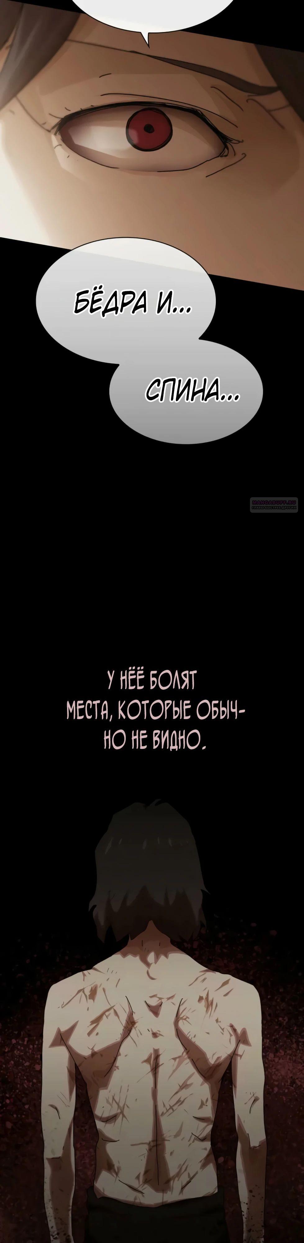 Манга Гений, читающий мир - Глава 39 Страница 46