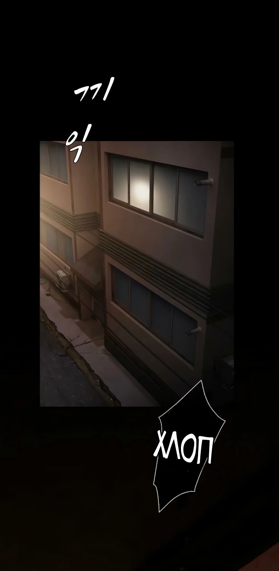 Манга Гений, читающий мир - Глава 39 Страница 29