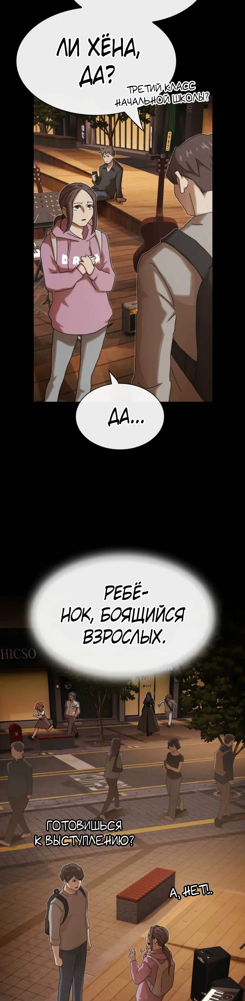 Манга Гений, читающий мир - Глава 39 Страница 15