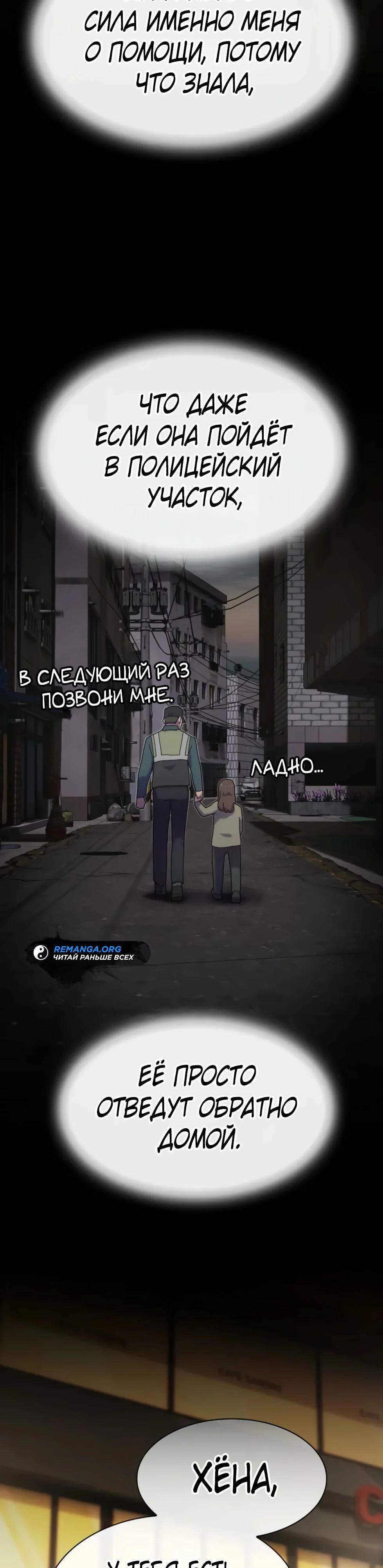 Манга Гений, читающий мир - Глава 39 Страница 40