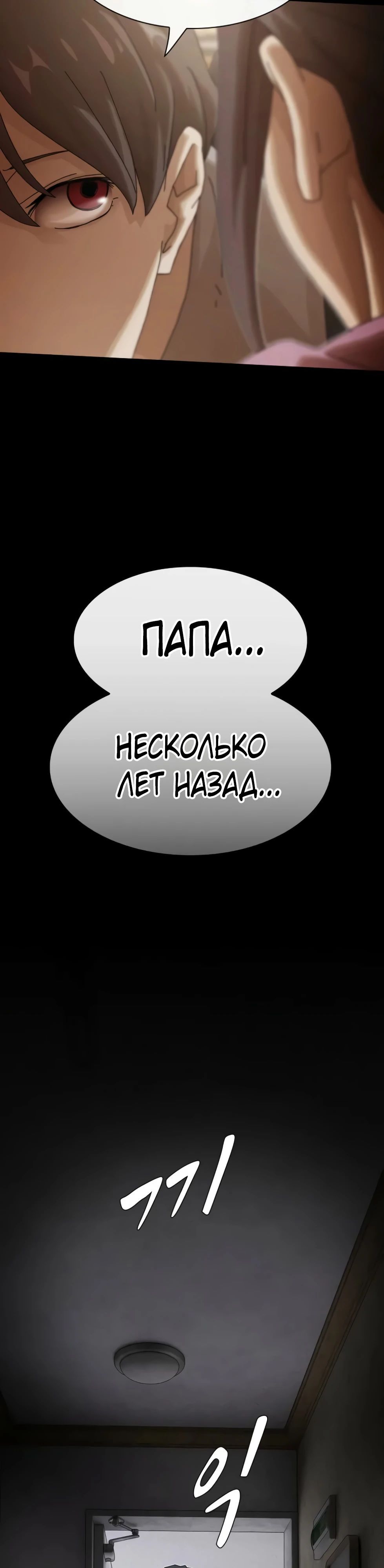 Манга Гений, читающий мир - Глава 39 Страница 20