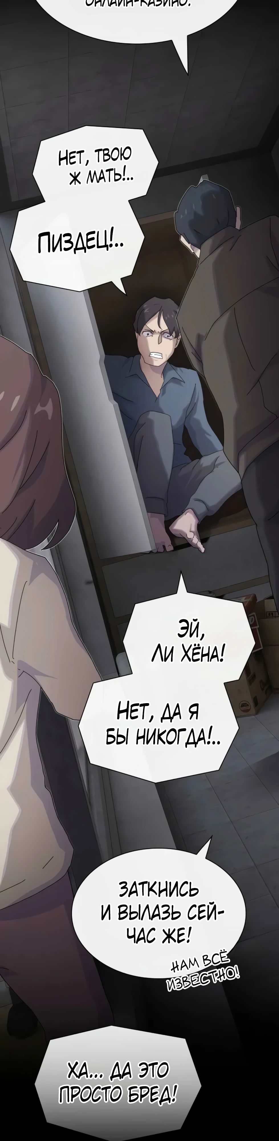 Манга Гений, читающий мир - Глава 39 Страница 25