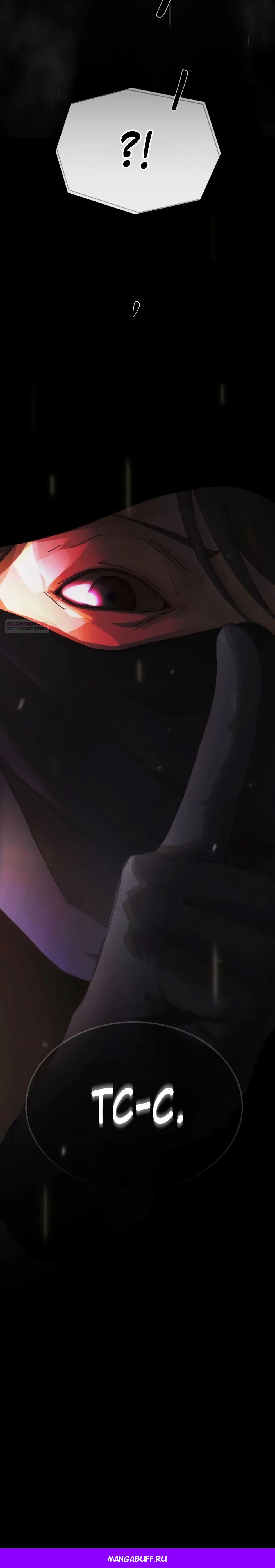 Манга Гений, читающий мир - Глава 39 Страница 79