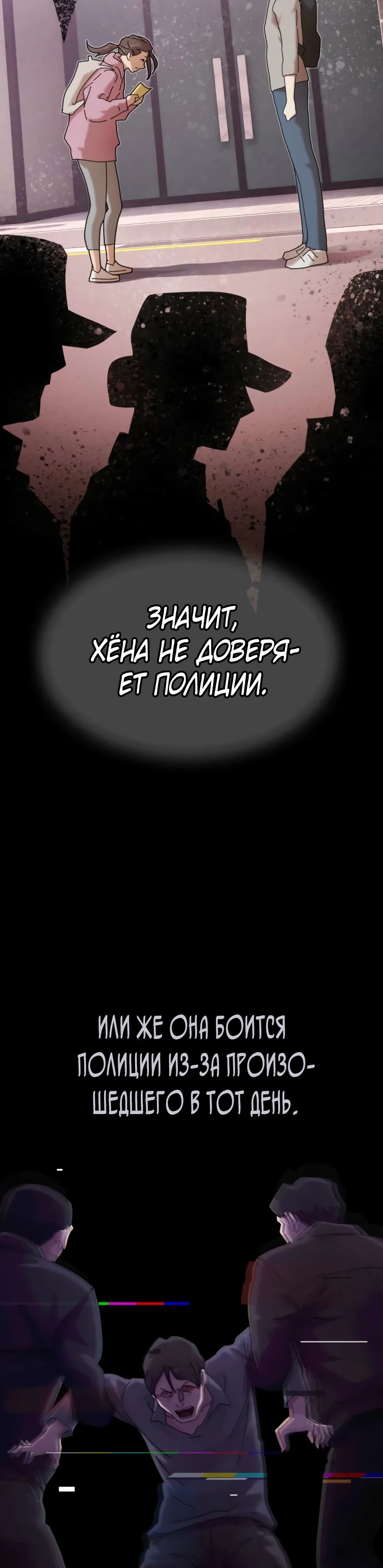 Манга Гений, читающий мир - Глава 39 Страница 37